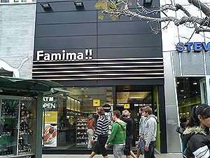 Famima!!