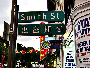 Smith Street